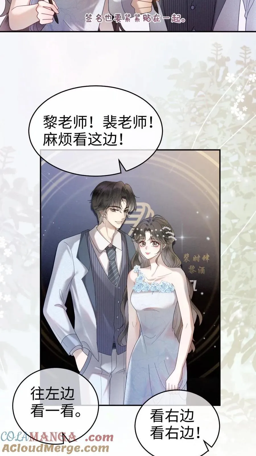 第346话 喂糖 第13页