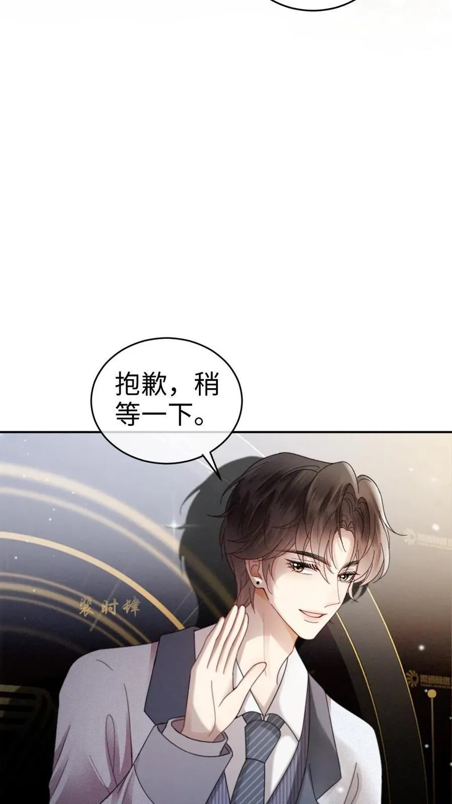 第346话 喂糖 第14页