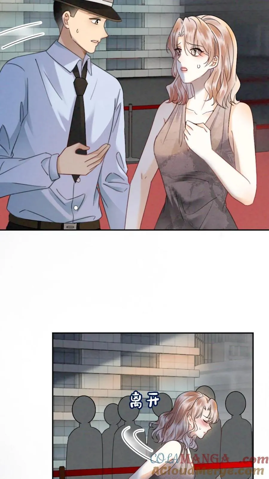 第346话 喂糖 第19页
