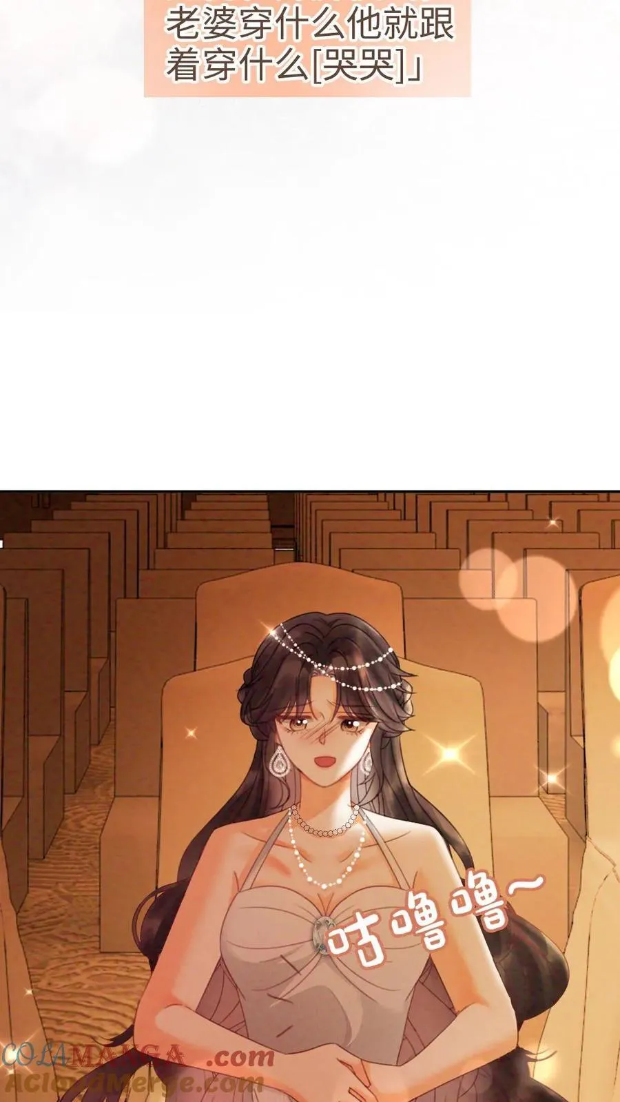 第346话 喂糖 第23页