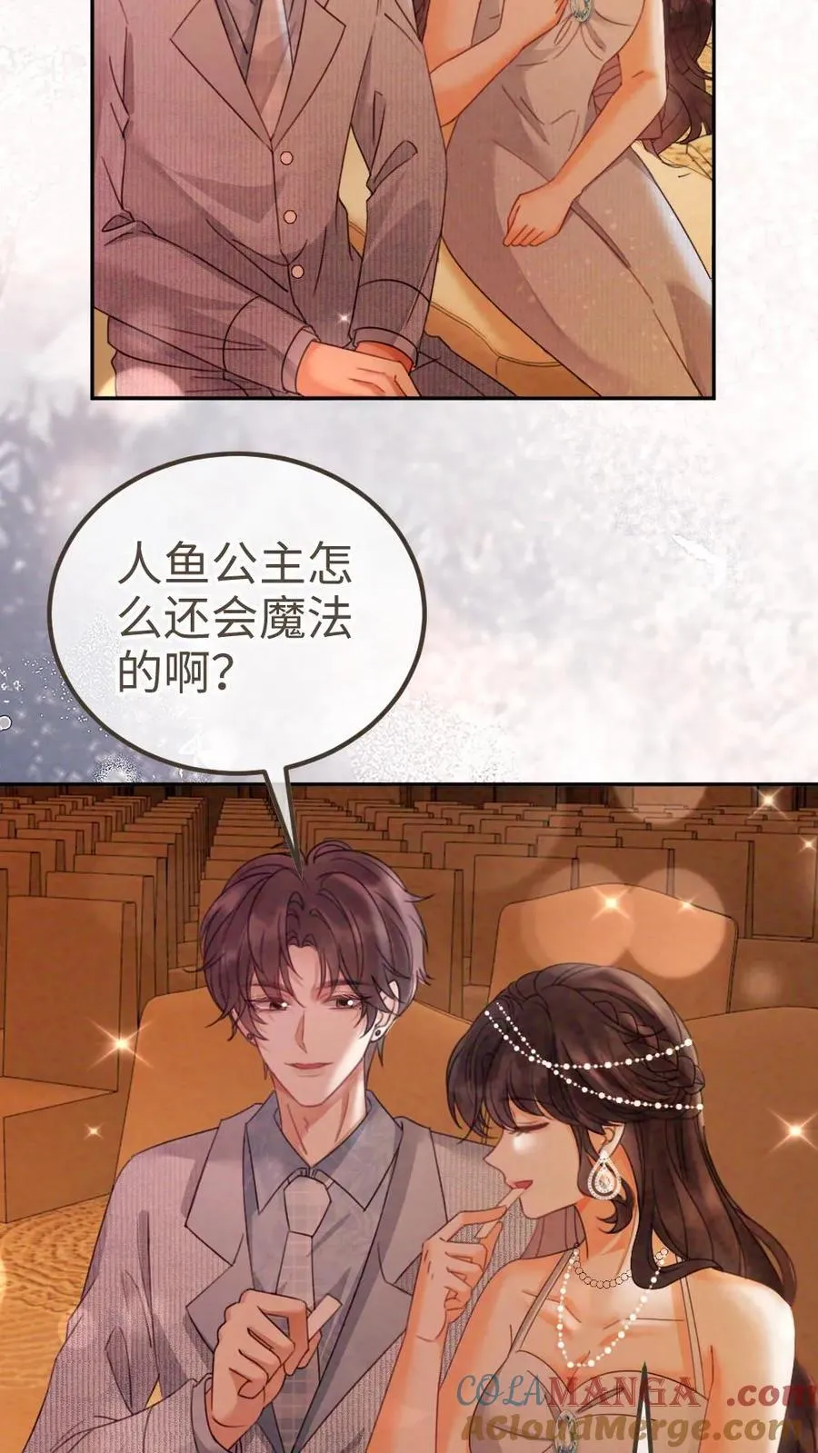 第346话 喂糖 第25页