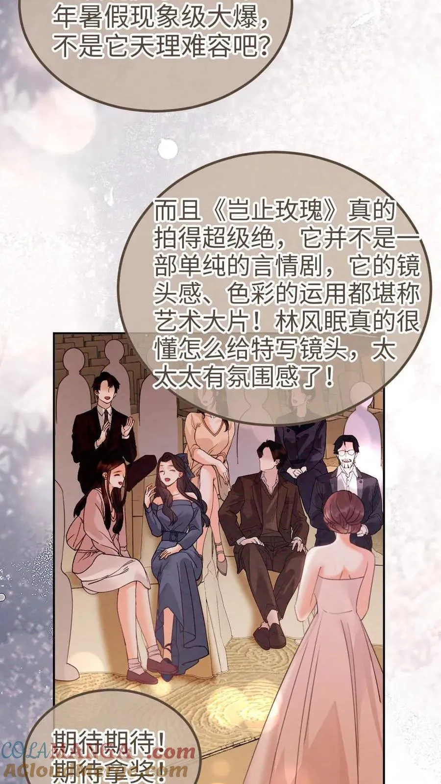 第346话 喂糖 第29页