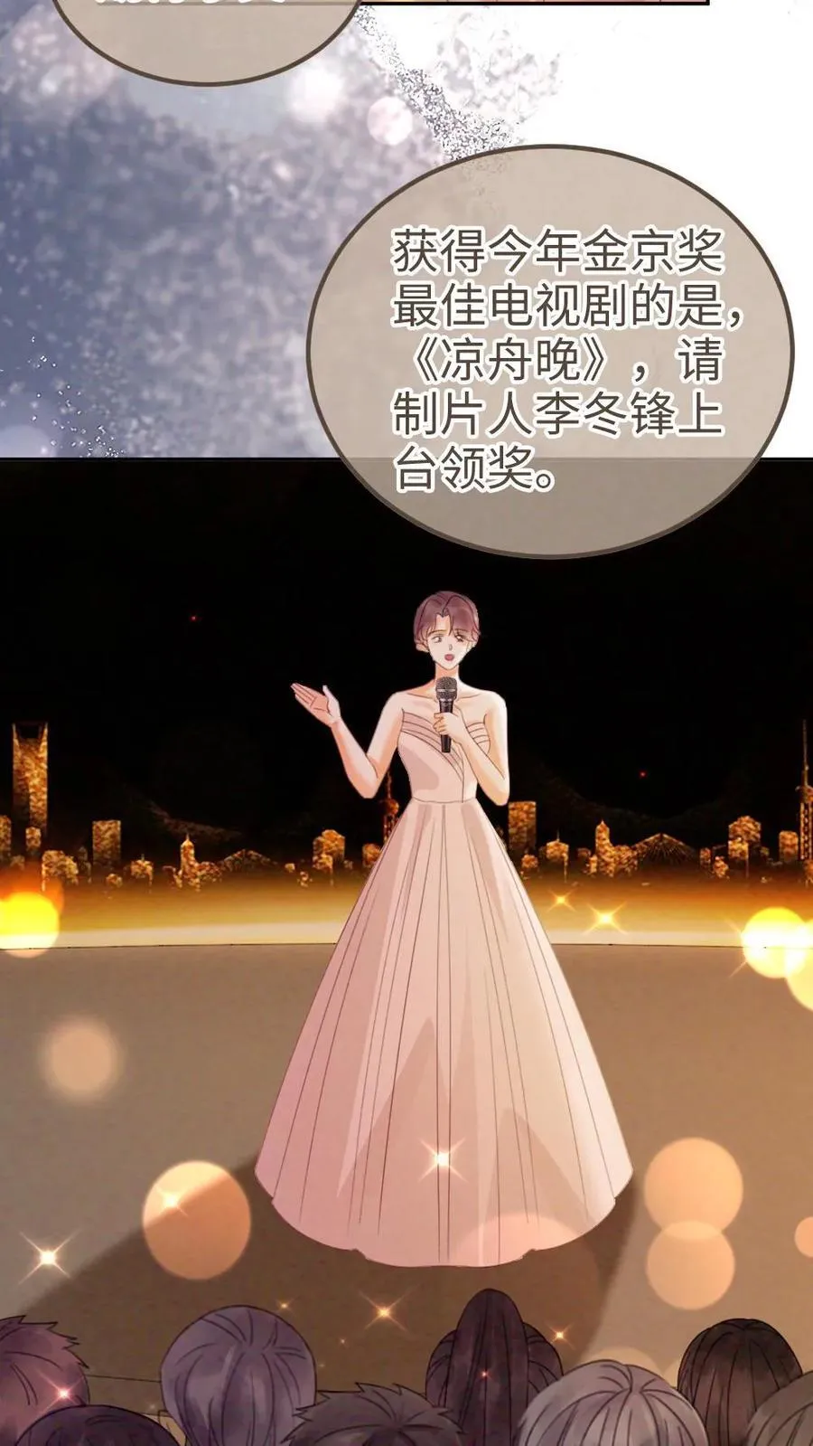 第346话 喂糖 第30页