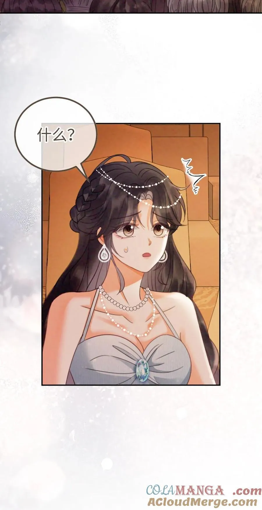 第346话 喂糖 第31页