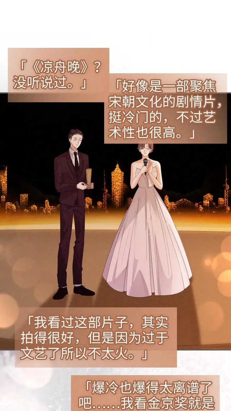 第347话 黎酒就是我喜欢的 第2页