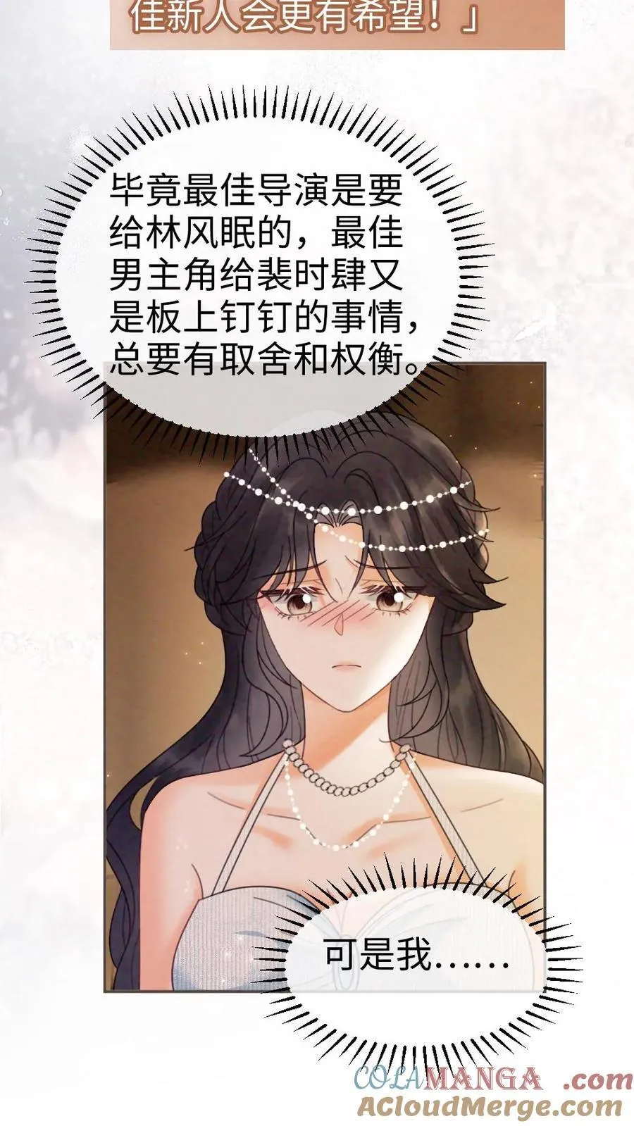 第347话 黎酒就是我喜欢的 第5页