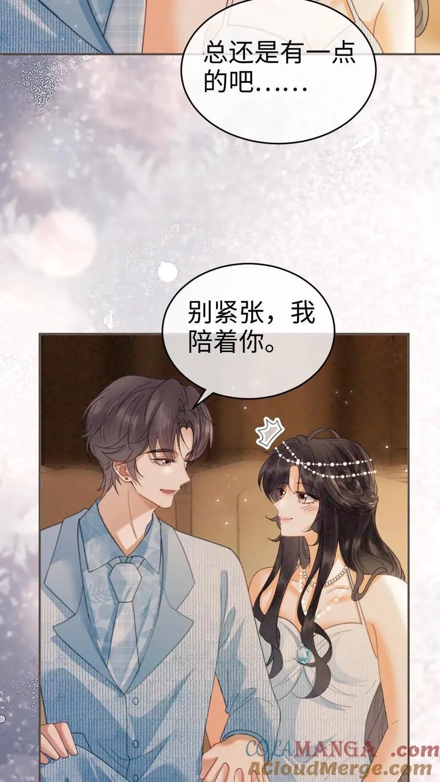 第347话 黎酒就是我喜欢的 第7页