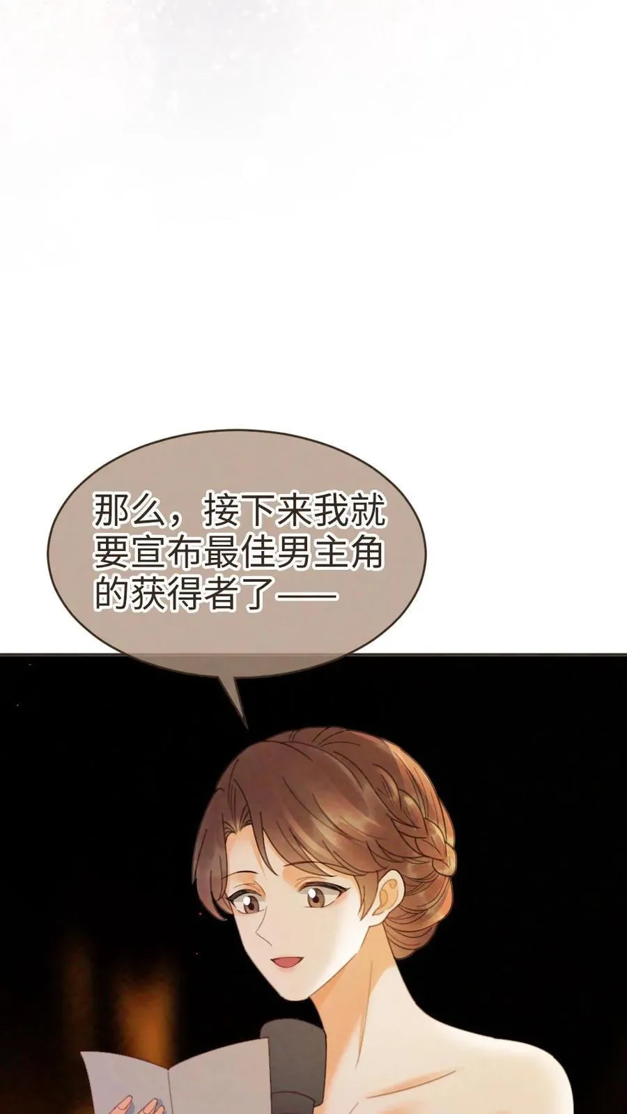 第347话 黎酒就是我喜欢的 第10页