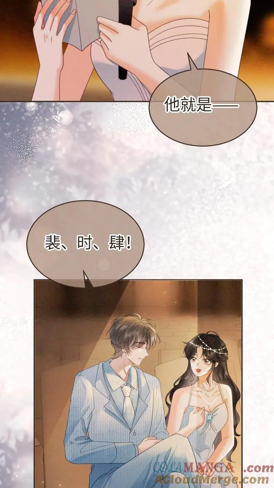 第347话 黎酒就是我喜欢的 第11页