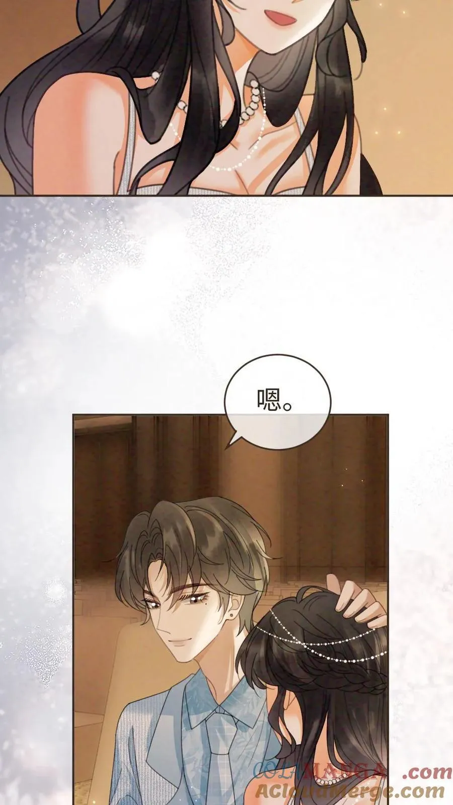 第347话 黎酒就是我喜欢的 第13页