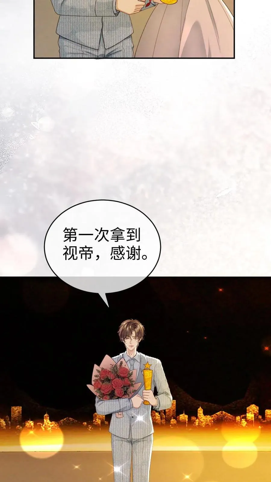 第347话 黎酒就是我喜欢的 第16页