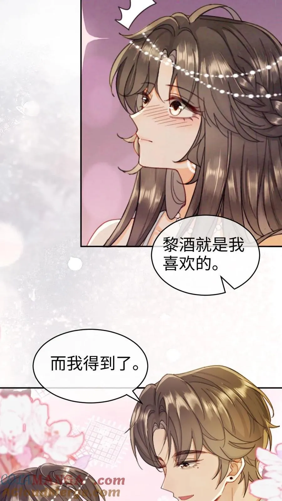 第347话 黎酒就是我喜欢的 第21页