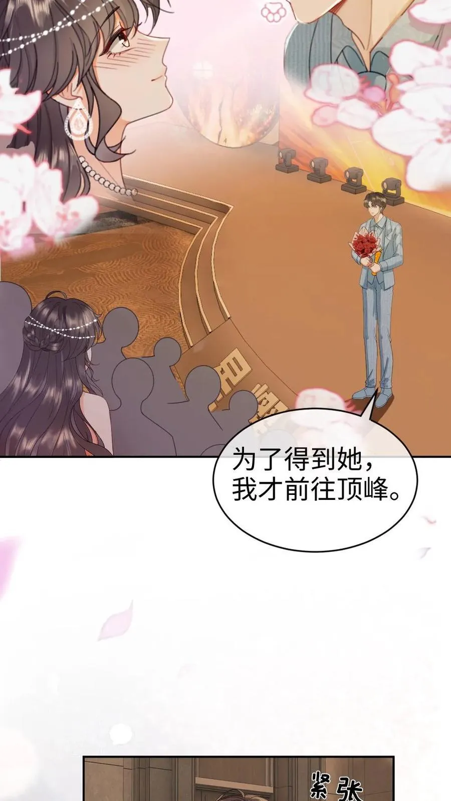 第347话 黎酒就是我喜欢的 第22页