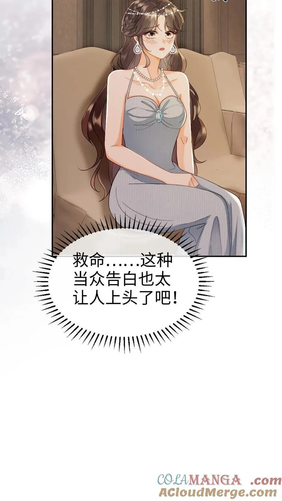 第347话 黎酒就是我喜欢的 第23页