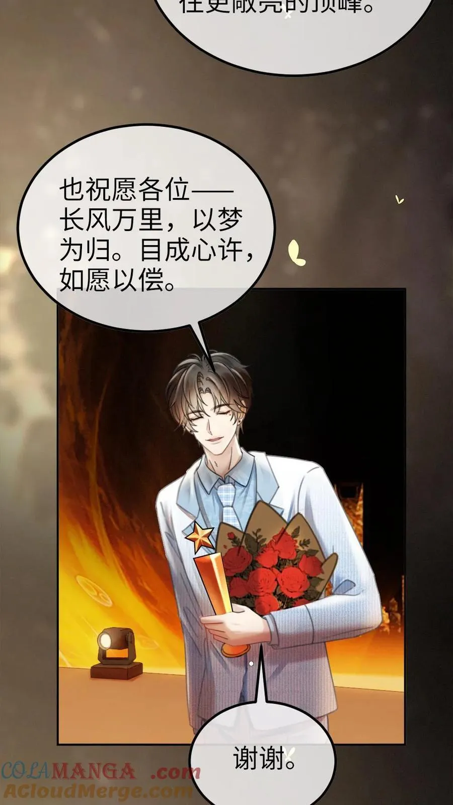 第348话 顶峰相见 第3页