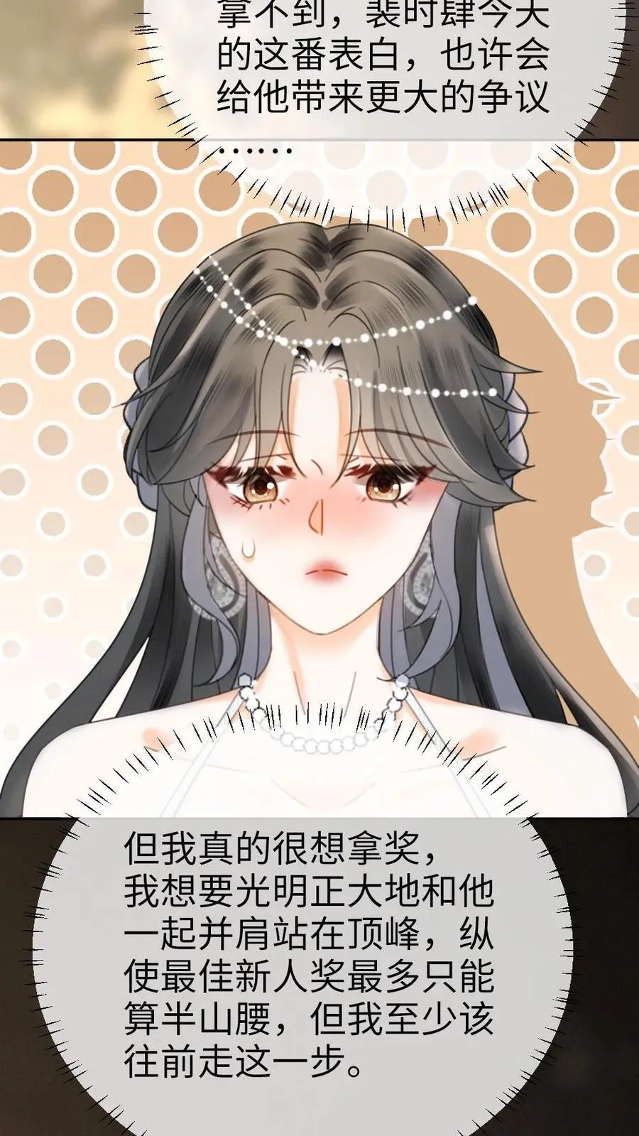 第348话 顶峰相见 第8页