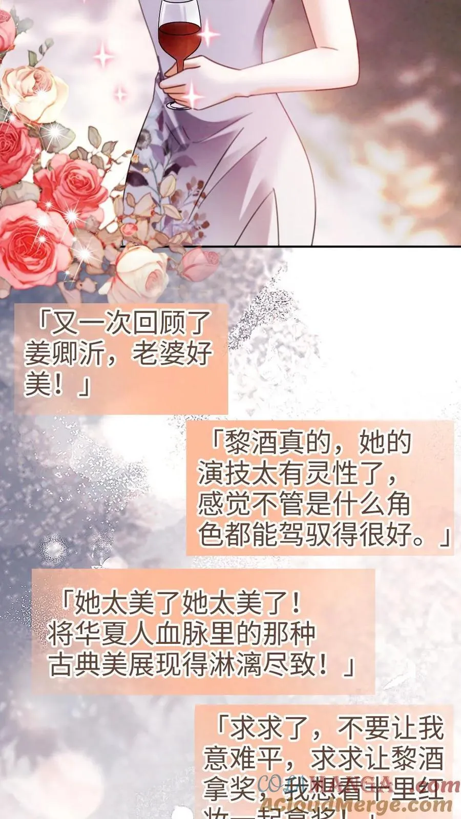 第348话 顶峰相见 第15页