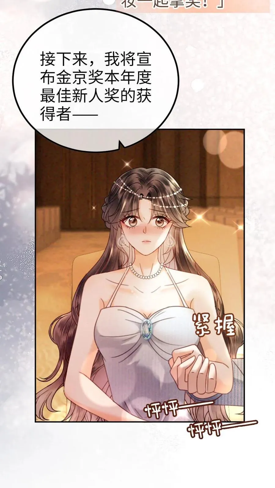 第348话 顶峰相见 第16页