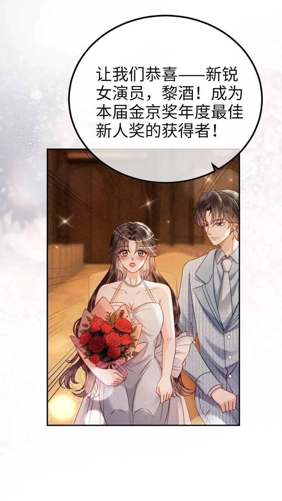 第348话 顶峰相见 第18页