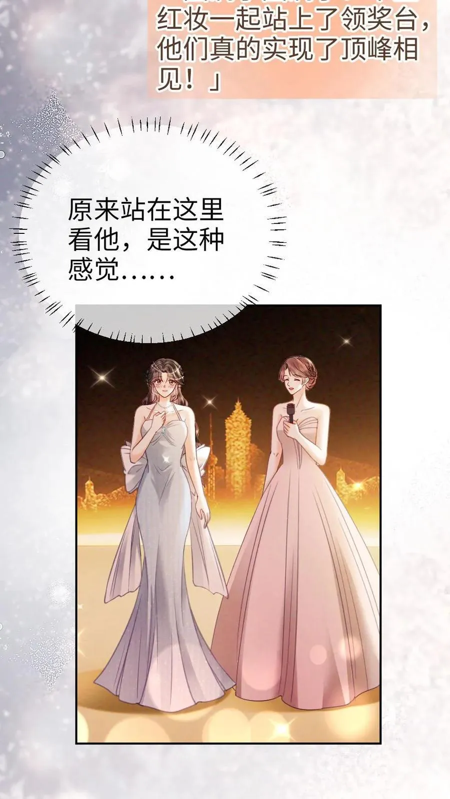 第348话 顶峰相见 第22页