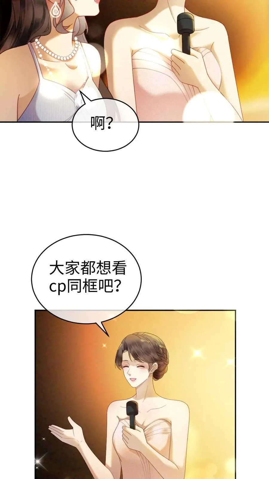 第348话 顶峰相见 第24页