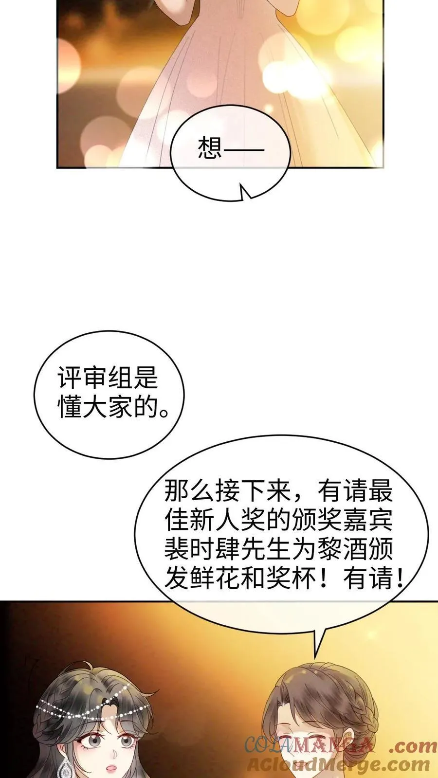 第348话 顶峰相见 第25页