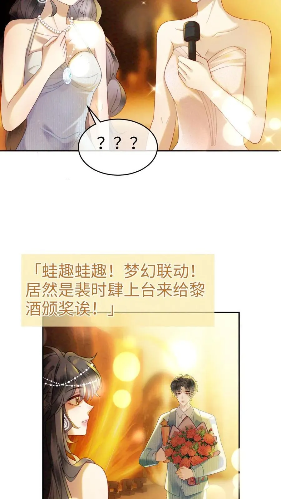 第348话 顶峰相见 第26页