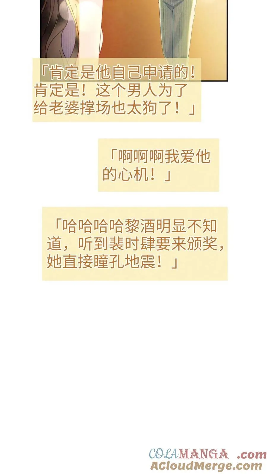 第348话 顶峰相见 第27页
