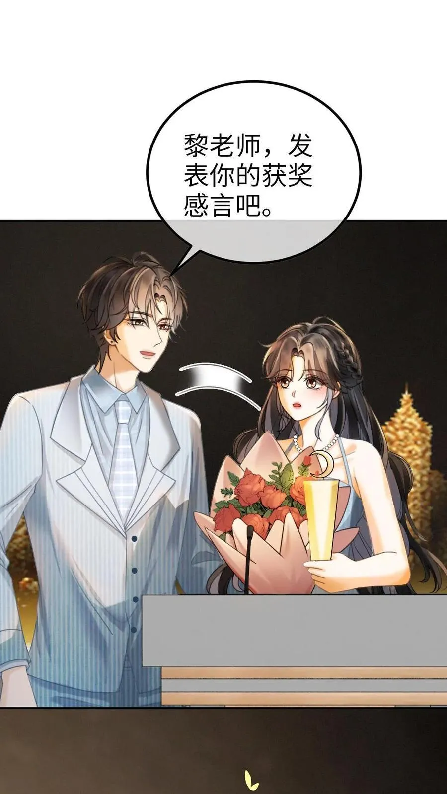 第349话 追光而遇，沐光而行 第2页