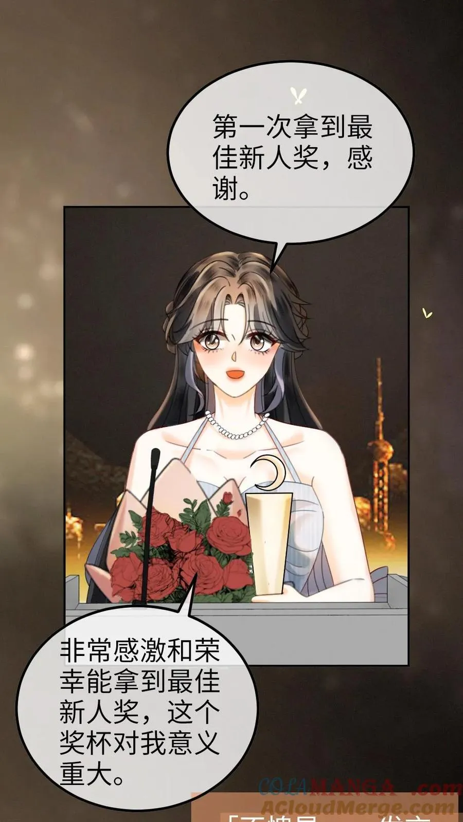 第349话 追光而遇，沐光而行 第3页