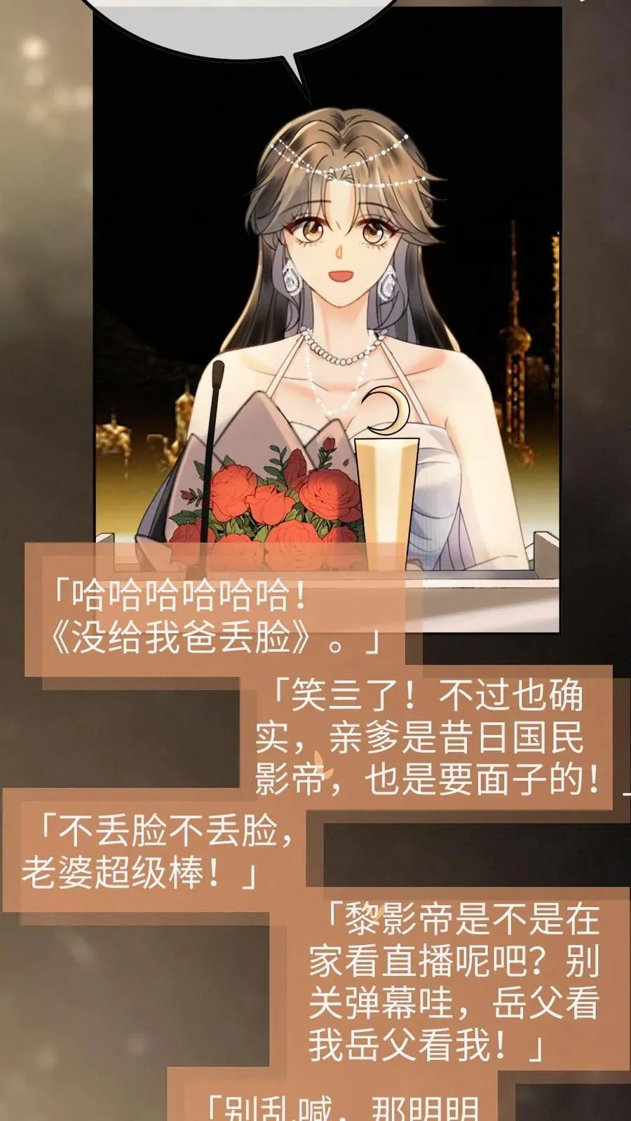 第349话 追光而遇，沐光而行 第8页