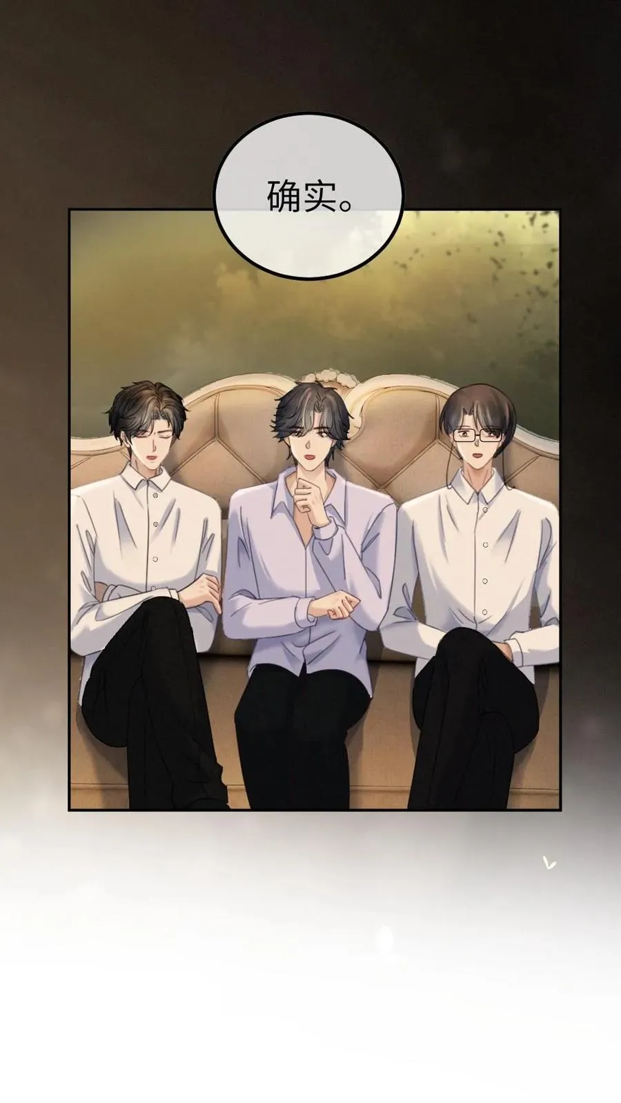 第349话 追光而遇，沐光而行 第10页