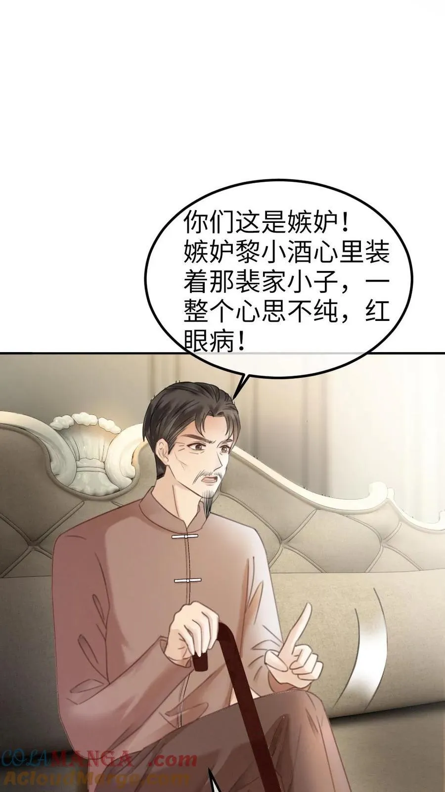 第349话 追光而遇，沐光而行 第11页