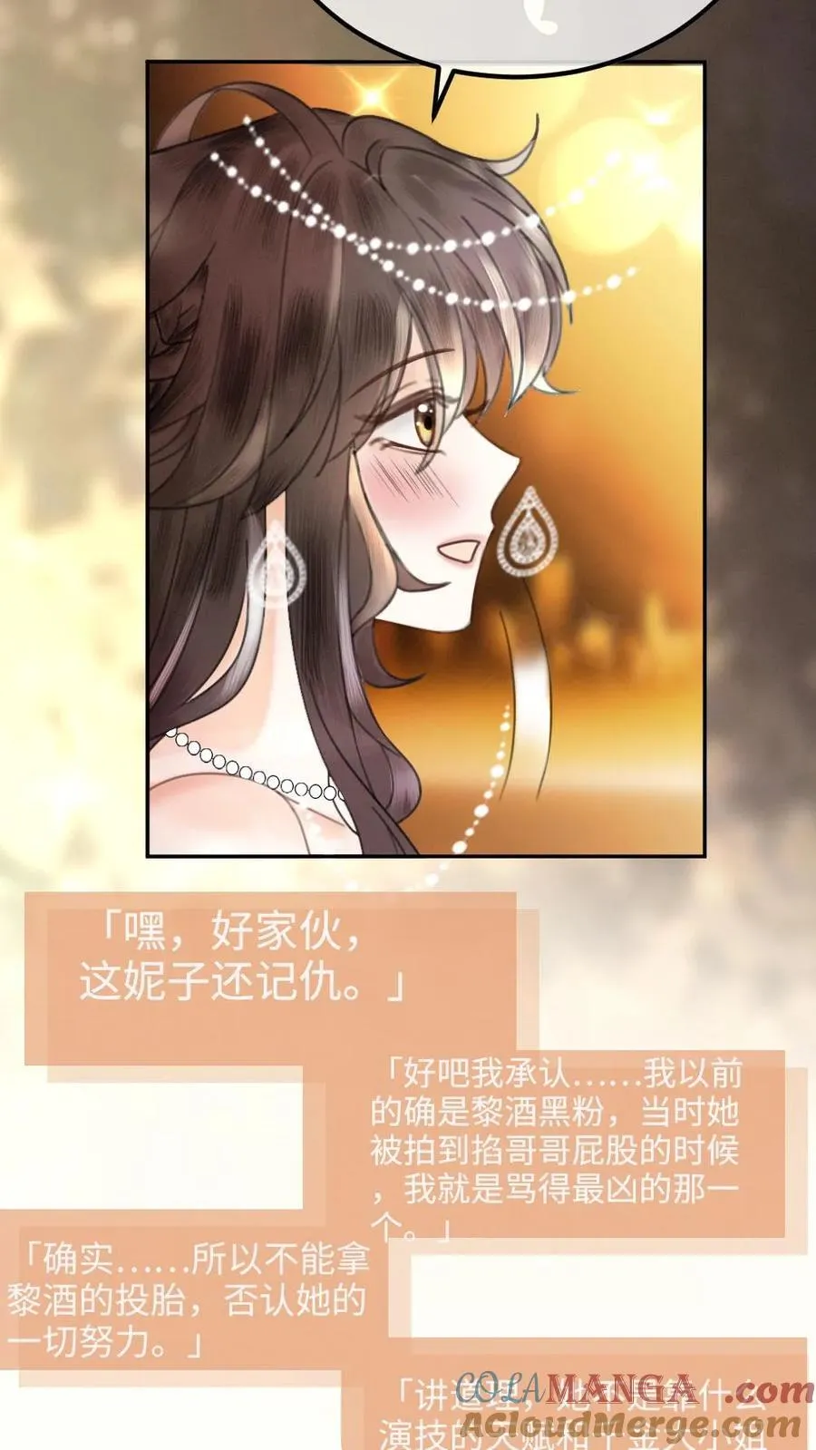 第349话 追光而遇，沐光而行 第15页