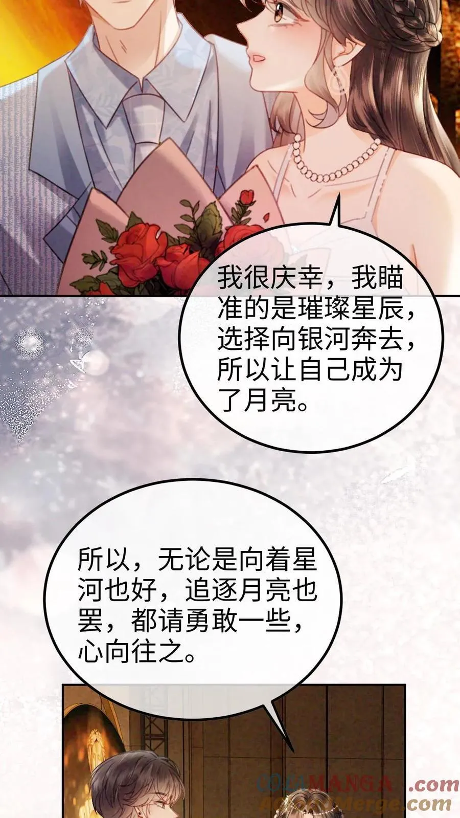 第349话 追光而遇，沐光而行 第17页