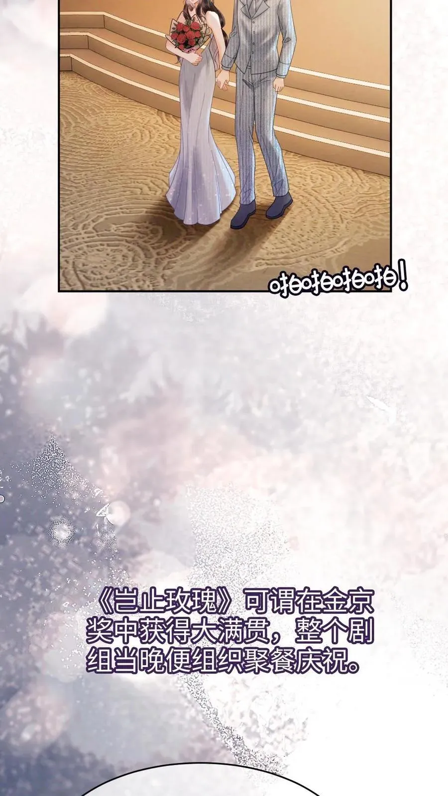 第349话 追光而遇，沐光而行 第22页