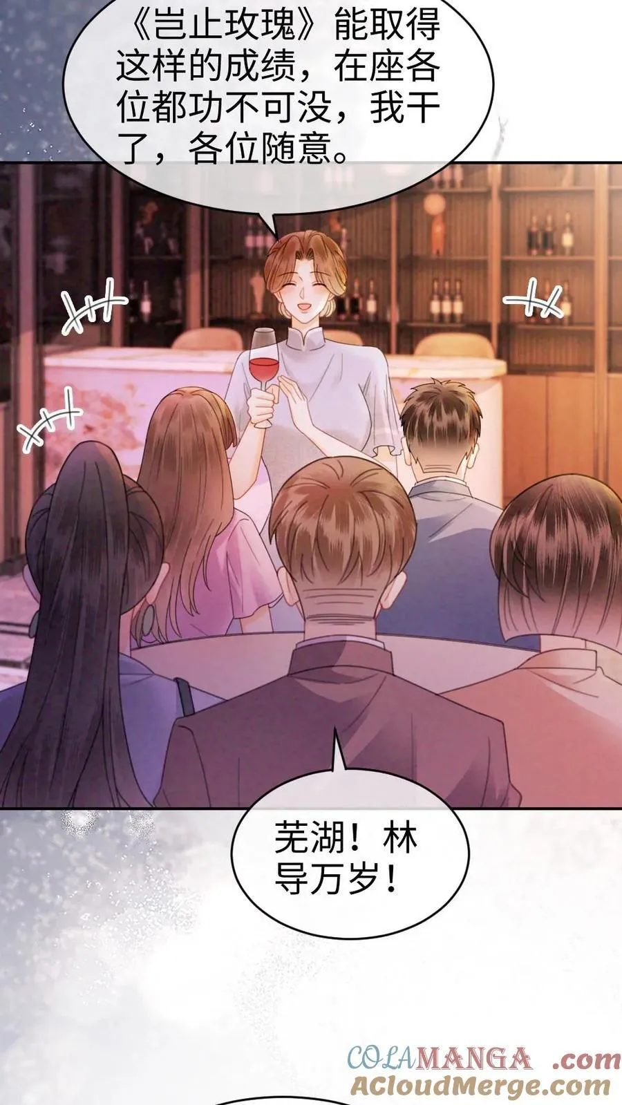 第349话 追光而遇，沐光而行 第23页