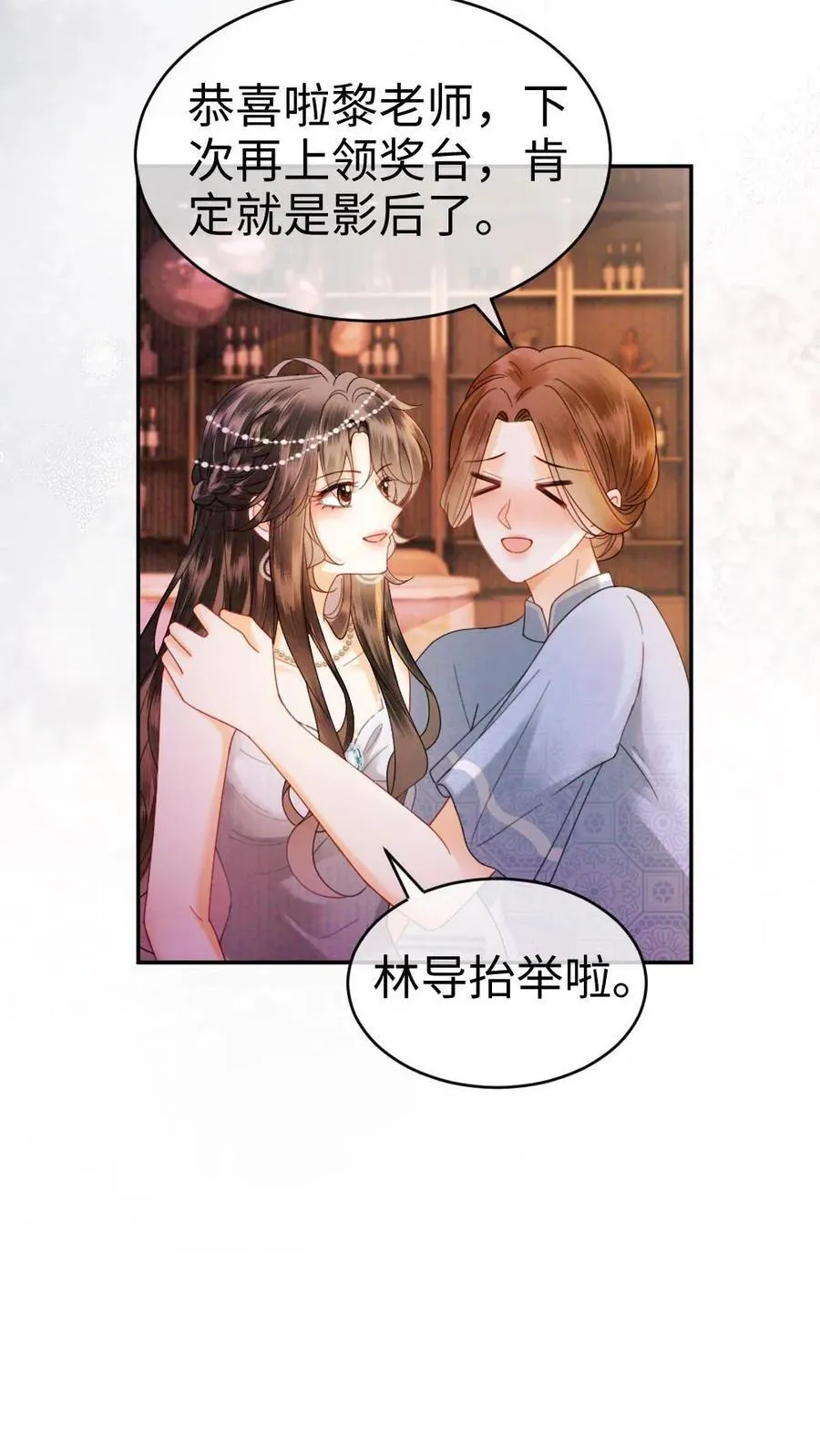 第349话 追光而遇，沐光而行 第24页