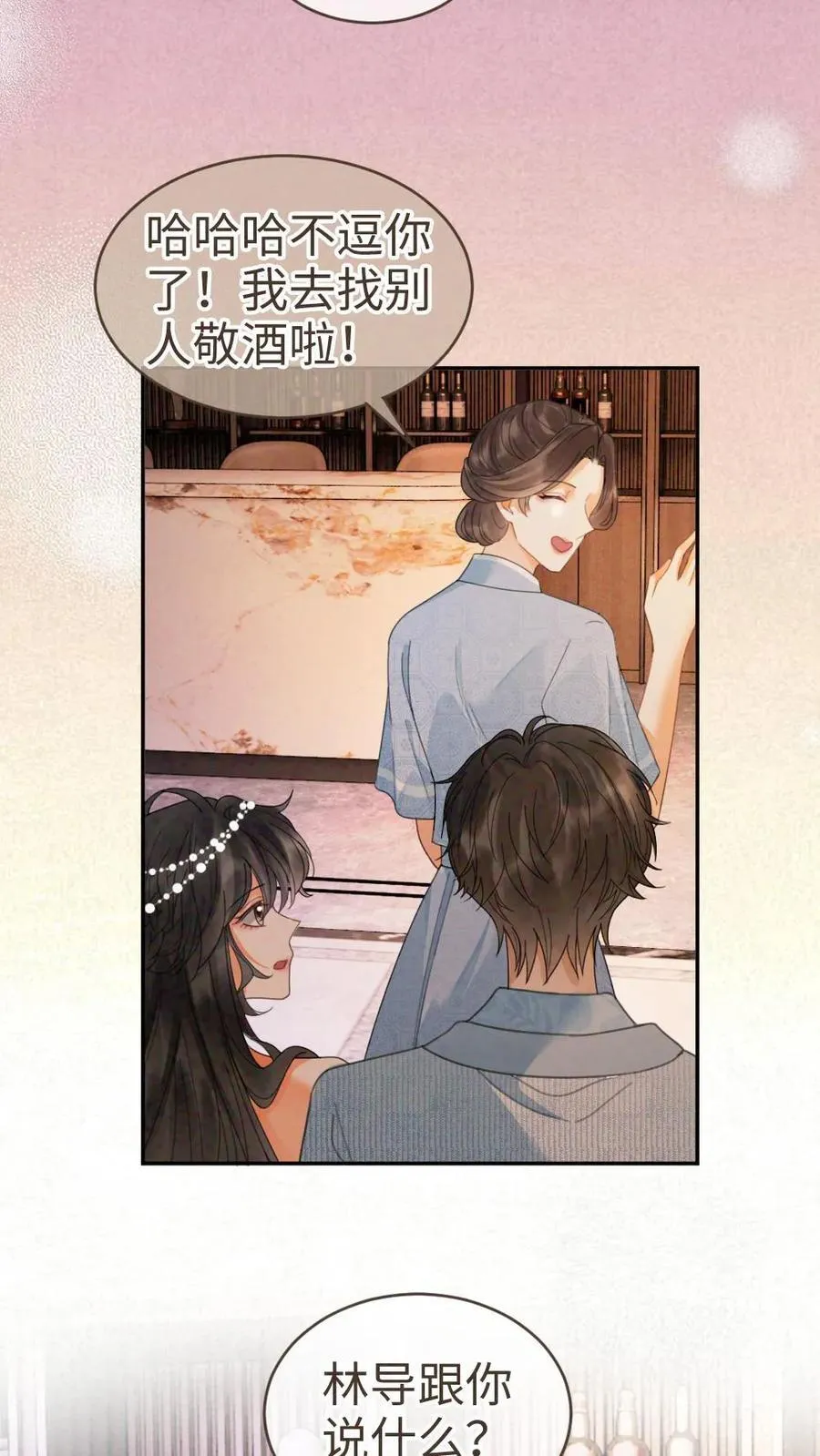 第349话 追光而遇，沐光而行 第28页