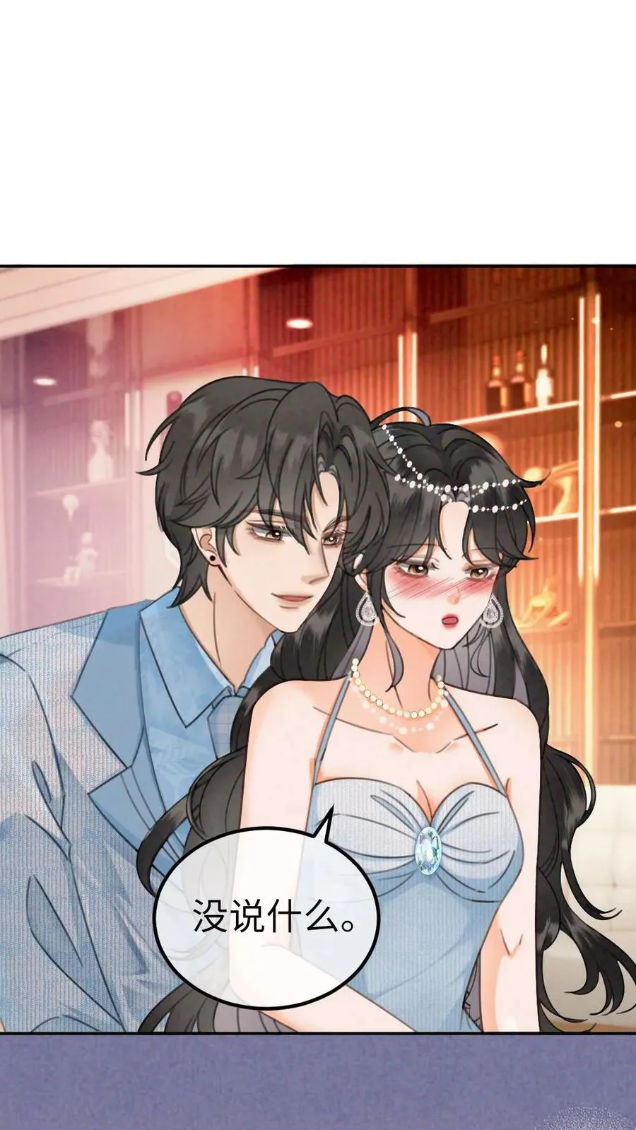 第350话 伪装 第2页