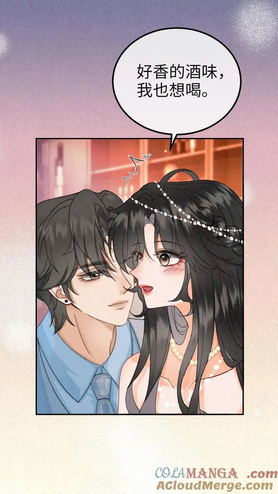 第350话 伪装 第3页