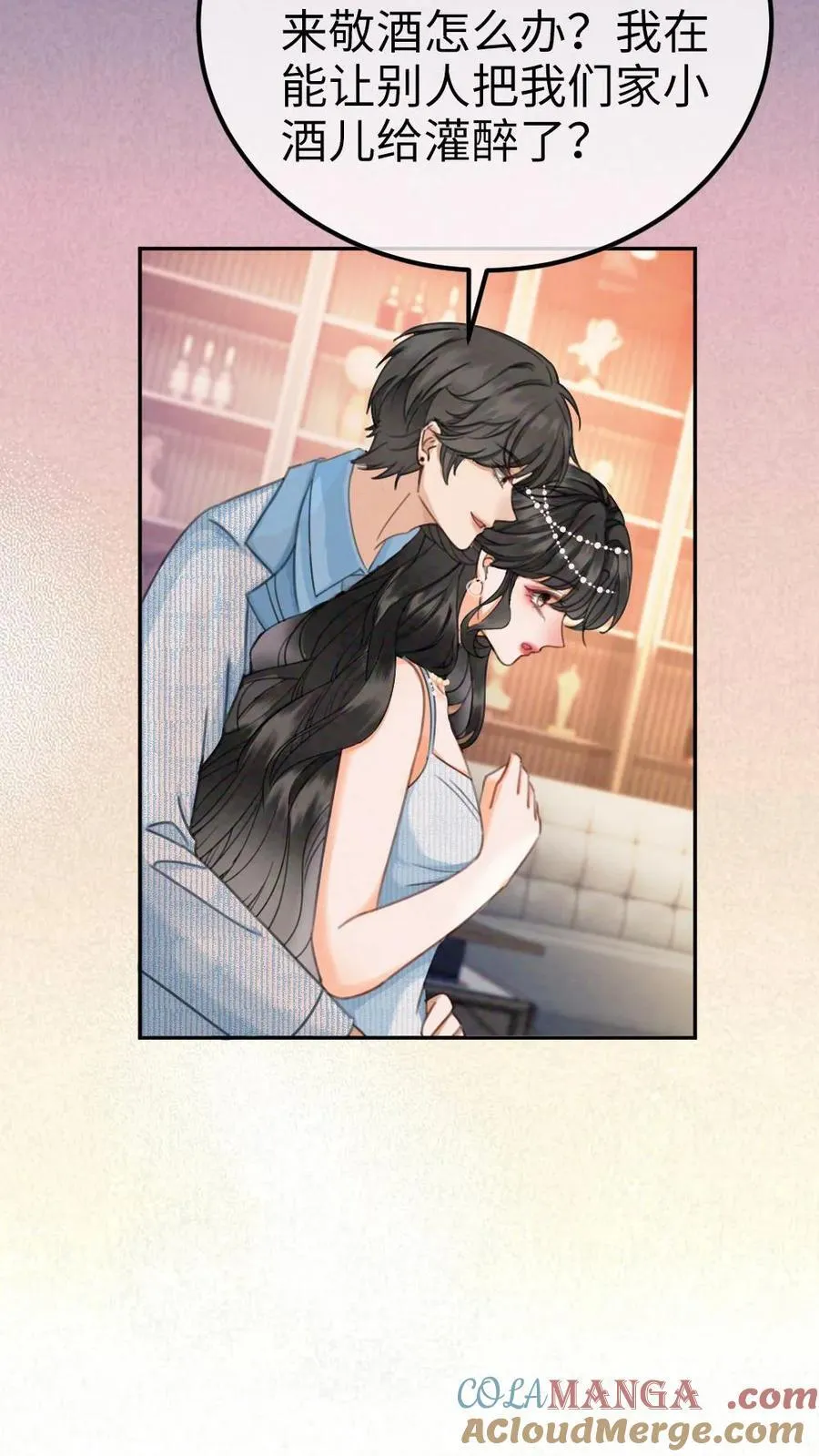 第350话 伪装 第5页