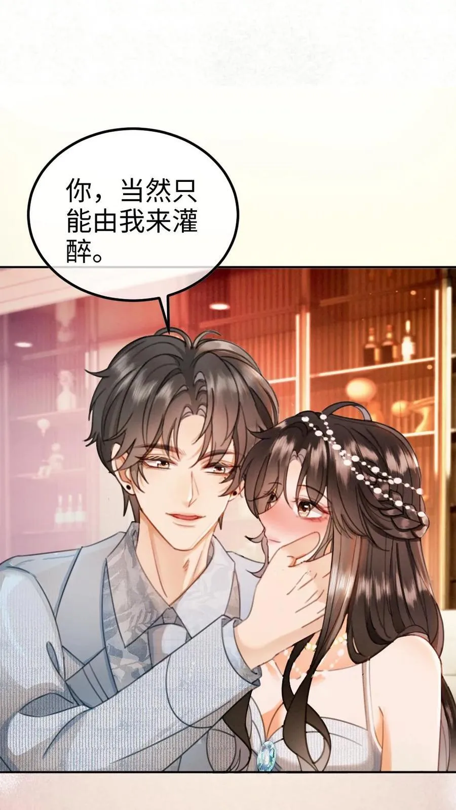 第350话 伪装 第6页