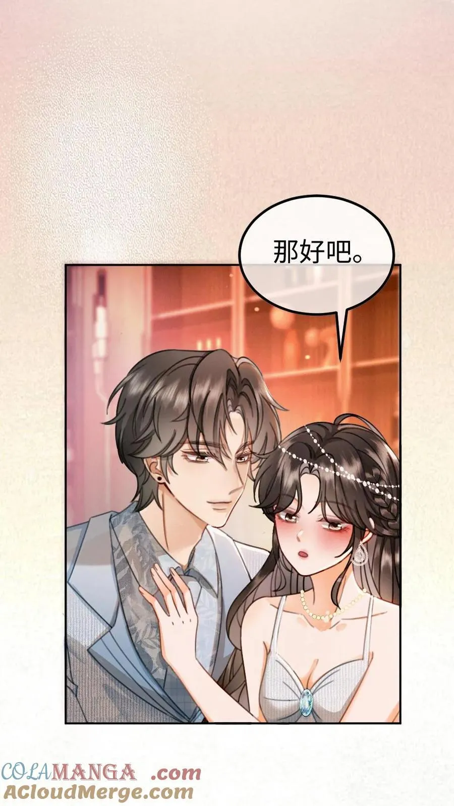 第350话 伪装 第7页