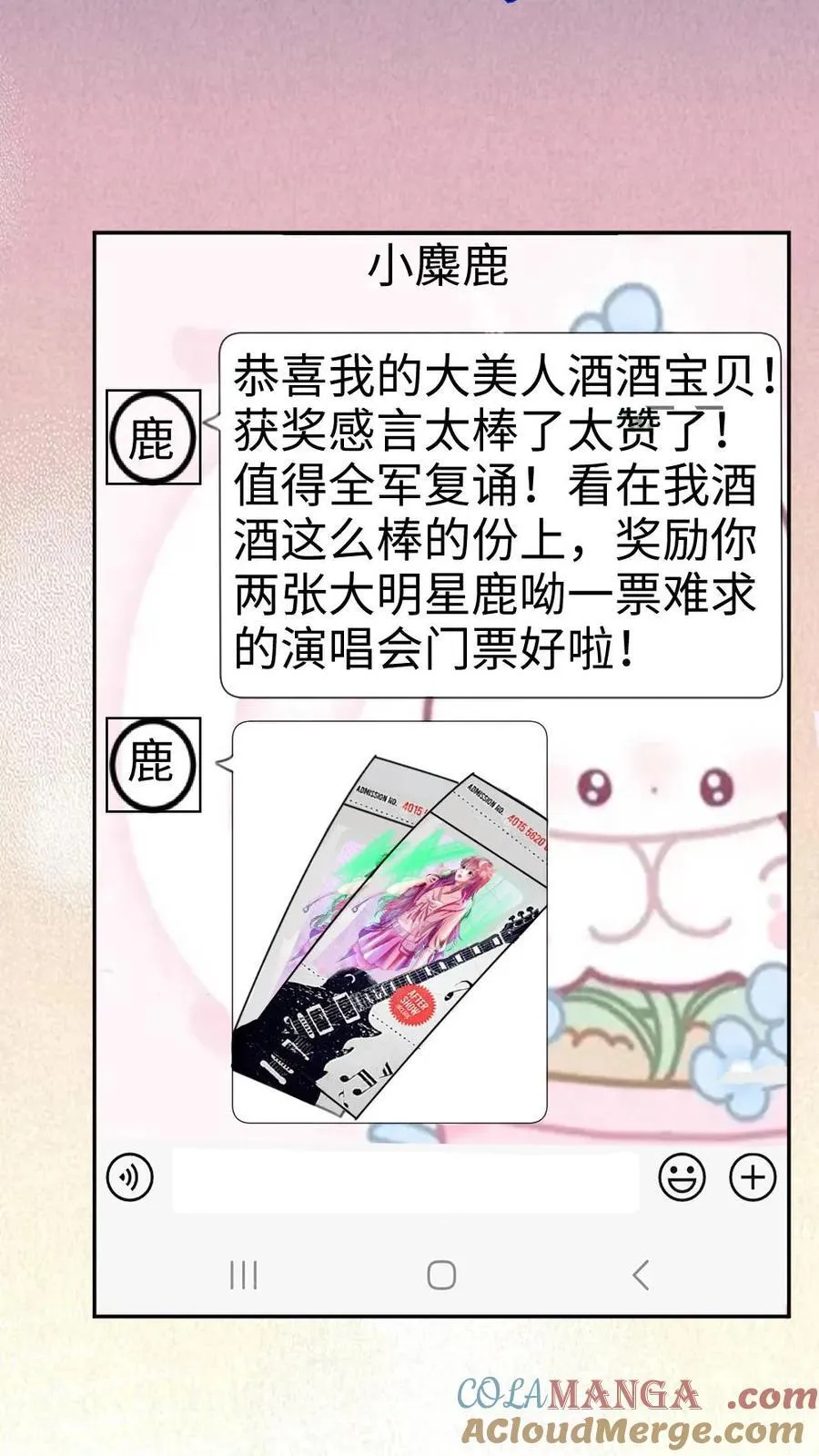 第350话 伪装 第9页