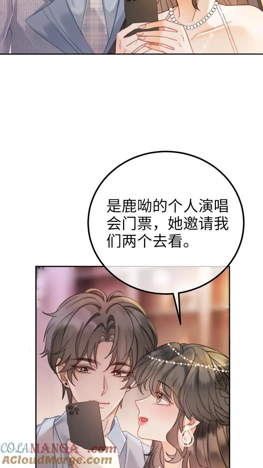 第350话 伪装 第11页