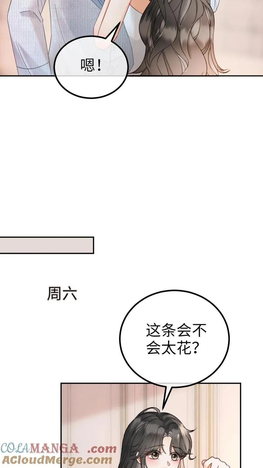 第350话 伪装 第13页