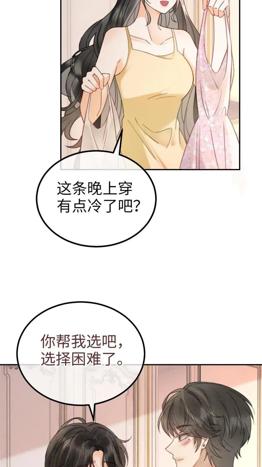 第350话 伪装 第14页