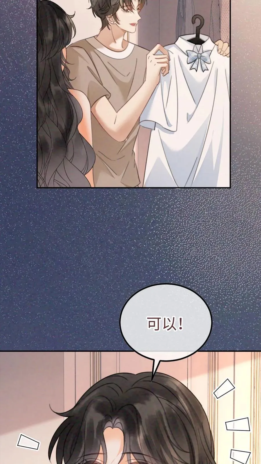 第350话 伪装 第16页