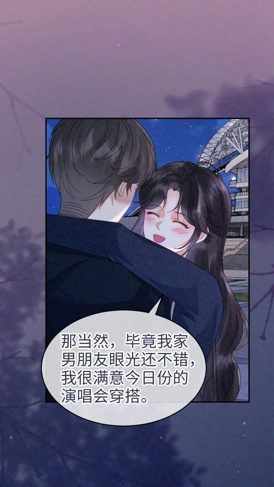 第350话 伪装 第20页
